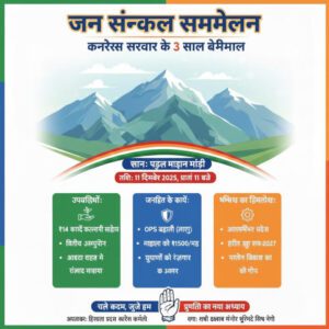 himachalpradesh_cang... _ part_info