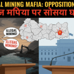 हिमाचल में 'खनन माफिया' पर सियासी घमासान LoP जय राम ठाकुर ने CM सुक्खू को घेरा