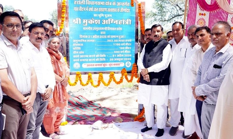 Himachal Pradesh Rs 20 crore being spent on rainwater conservation in Haroli: Agnihotri - HimachalGovt
