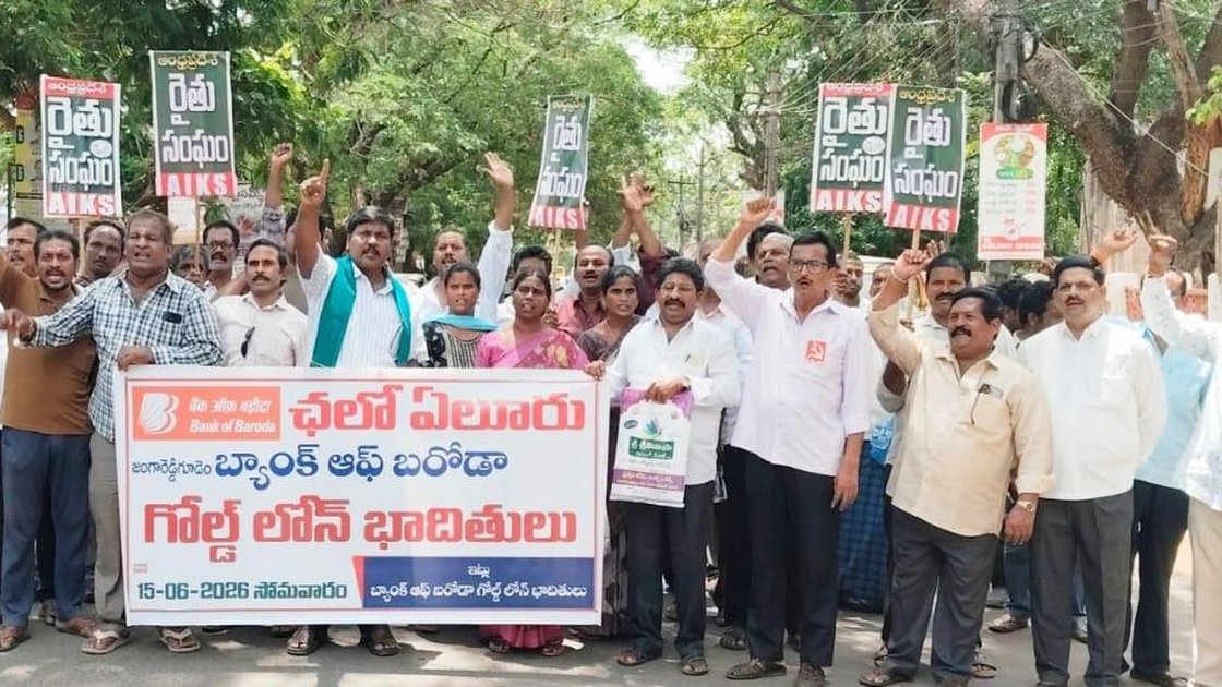 Protesters at Eluru Collectorate demanding return of gold in Bank of Baroda scam