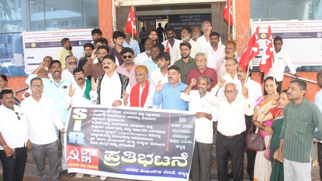 हुब्बल्ली में मतदाता सूची विरोध प्रदर्शन में CPI(M) और CPI कार्यकर्ता