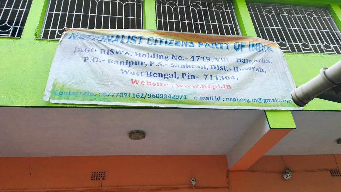 NCPI का कार्यालय हावड़ा में, जहां पुलिस तैनात है