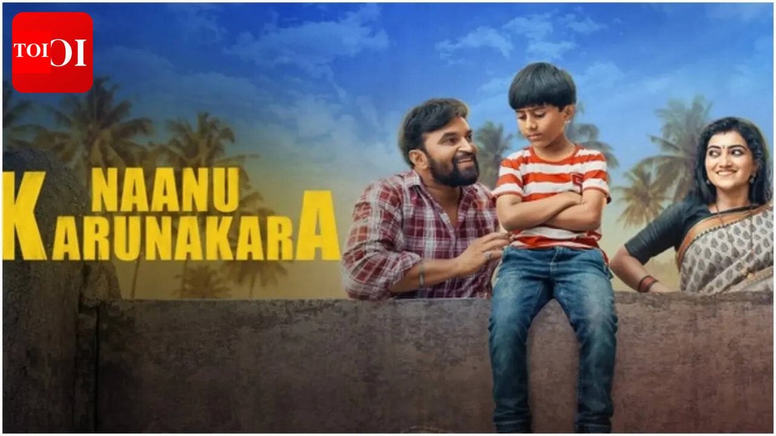 Aryan Tejas और Radha Bhagavathi अभिनीत फिल्म Naanu Karunakara का पोस्टर